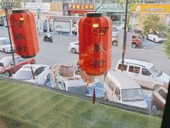 -永安鱼庄·镇江菜(丁卯店)