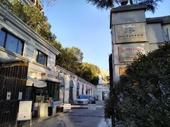 -上海市工艺美术博物馆