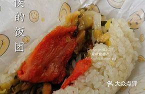Childhood Rice Ball