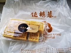 -德懋恭(西大街店)