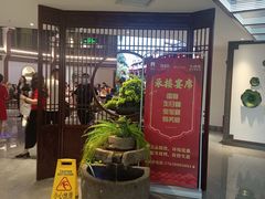-宴秋杭州菜(锦艺城店)