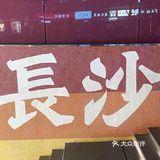 这家宝藏小龙虾简直是虾中爱马仕