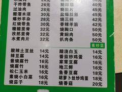 -马大刚白记包子