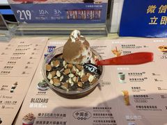 巧克力巴旦木拌拌碗-DQ·蛋糕·冰淇淋(苏州中心店)