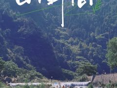 -千岛湖九龙溪漂流