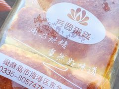 -芳园·蛋糕世界