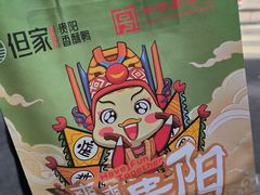 -但家香酥鸭(民生路总店)