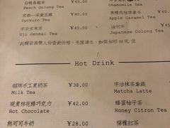 菜单-MAISON门前杂货店