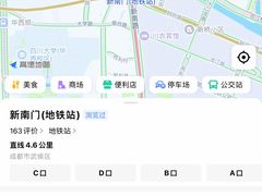 -新南门(地铁站)