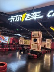 -卡尔飞车(长沙喜盈门范城店)