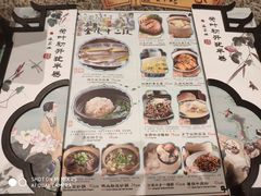 菜单-南京大牌档(苏州中心店)