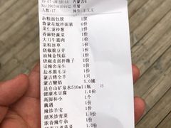 账单-九十九顶毡房(阜石路店)