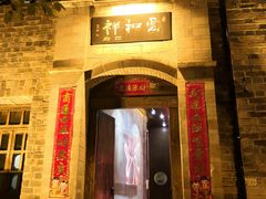 -云和祥食府·特色云南菜(金碧公园店)