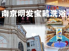 -海韵之星邮轮水会(明发商业广场店)