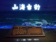 -烟台市博物馆