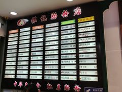 -银记肠粉店(赤岗店)