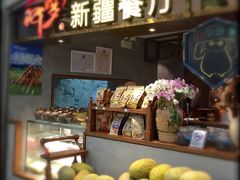 -阿罗新疆菜(人民广场店)