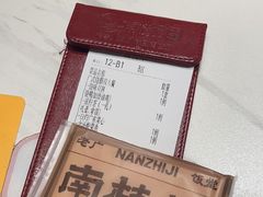 -南枝记·广东味道(中骏世界城店)