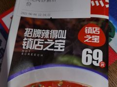 -辣得叫湘菜(四明店)