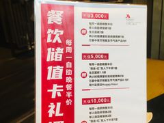 -莲·中餐厅(成都首座万豪酒店)