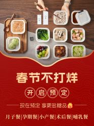 -广禾堂月子餐(国妇婴店)