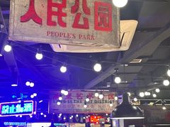 -萍姐火锅·公路夜市(打浦桥日月光店)