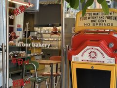 -OUR Bakery(三里屯太古里店)