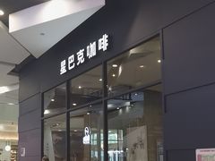 -星巴克臻选(武汉经开永旺梦乐城店)