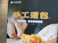 -小杨生煎(金山百联购物中心3楼店)