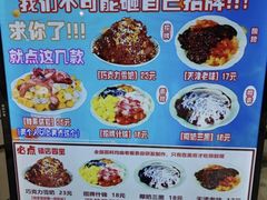 -美肴冰品·汉堡·牛腩饭(总店)