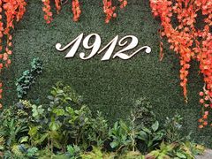 -1912街区