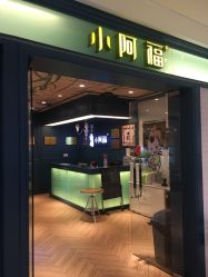 点击看大图 -小阿福儿童摄影(摩尔城店)