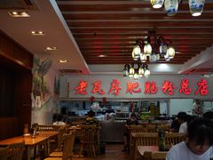 大堂-青石桥老瓦房肥肠粉总店(青石桥总店)