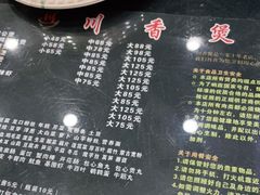 -川香煲(茅台路店)