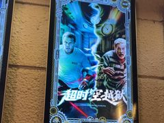 -逃脱反斗城沉浸剧情密室(北京路店)