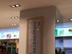 -素满香·素食自助餐(西安·民乐园店)