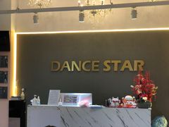 -星舞宝贝少儿舞蹈艺术(天山西路店)