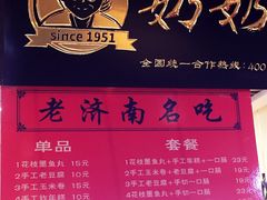 -奶奶的美食(悦立方店)