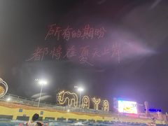 -上海玛雅海滩水公园