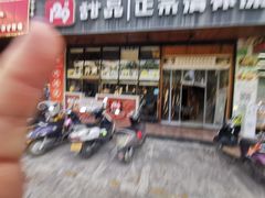 门面-129老爸茶丨清补凉