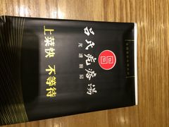 -吕氏疙瘩汤·新鲁菜(潍坊银座店)