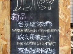 -Juicy Bakery(大学路店)