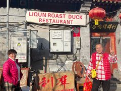 门面-利群烤鸭店(前门店)