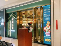 门面-清晖小苑•顺德地方菜(壹海城店)