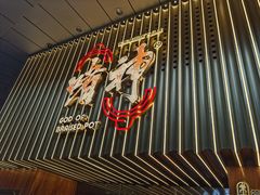 -啫神·广州地标美食(北京路店)