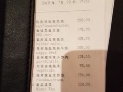 账单-广州富力丽思卡尔顿酒店·丽轩·粤菜