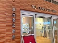 -香港大学