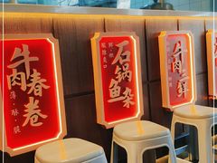 等位区-肖记公安牛肉鱼杂(田林路店)