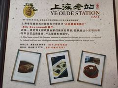 -上海老站(徐家汇店)