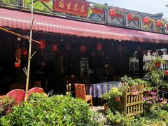 门面-国生茶庄·地道农家菜团建活动